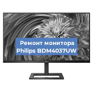 Замена экрана на мониторе Philips BDM4037UW в Новосибирске